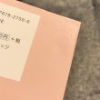 画像4: 【USED BOOK】・365日のゆる養生 (4)