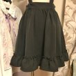 画像5: 【USED】・DearMyLove　ストーンバックルサスフリルスカート　ブラック (5)