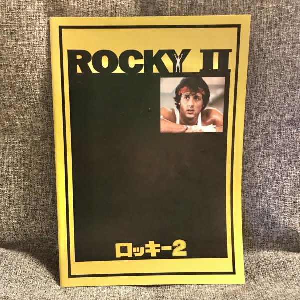 画像1: 【USED BOOK】・ロッキーROCKY  II 映画パンフレット (1)