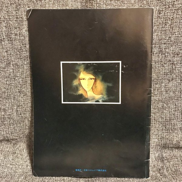 画像2: 【USED BOOK】・SPACE CRUISER YAMATO レコード付属冊子 (2)