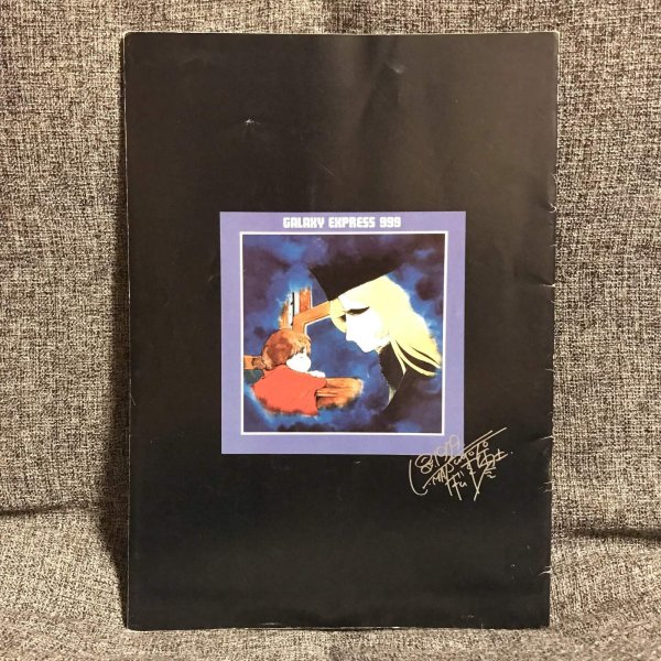 画像2: 【USED BOOK】・銀河鉄道999 Galaxy Express 999 映画パンフレット (2)