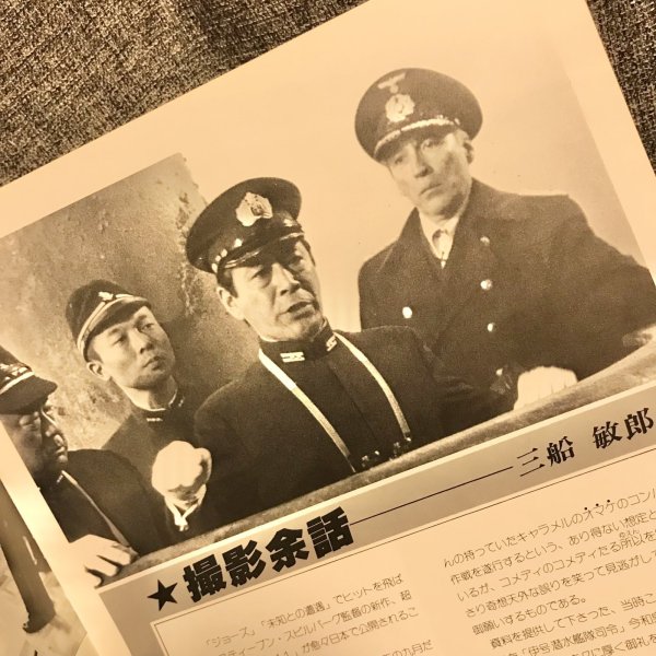 画像5: 【USED BOOK】・1941 映画パンフレット (5)