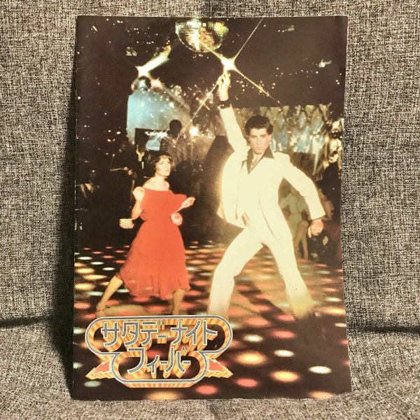 画像1: 【USED BOOK】・サタデー・ナイト・フィーバー　Saturday Night Fever 映画パンフレット (1)