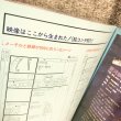 画像5: 【USED BOOK】・銀河鉄道999 Galaxy Express 999 映画パンフレット (5)
