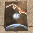 画像1: 【USED BOOK】・E.T. 映画パンフレット (1)