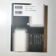 画像3: 【USED BOOK】・「ロリヰタ。」嶽本 野ばら (3)