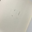 画像5: 【USED BOOK】・「ロリヰタ。」嶽本 野ばら (5)