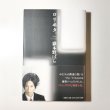 画像1: 【USED BOOK】・「ロリヰタ。」嶽本 野ばら (1)