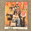 画像2: 【USED BOOK】・NYLON JAPAN(ナイロン ジャパン) 2024年 9月号 (2)