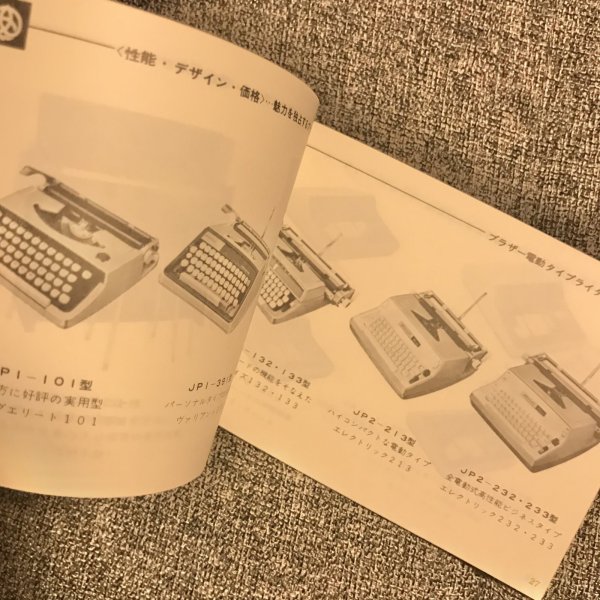 画像8: 【VINTAGE】・ブラザーミシン説明書・ブラザー全製品のしおり・領収書 (8)