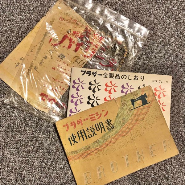 画像1: 【VINTAGE】・ブラザーミシン説明書・ブラザー全製品のしおり・領収書 (1)
