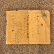 画像9: 【VINTAGE】・ブラザーミシン説明書・ブラザー全製品のしおり・領収書 (9)