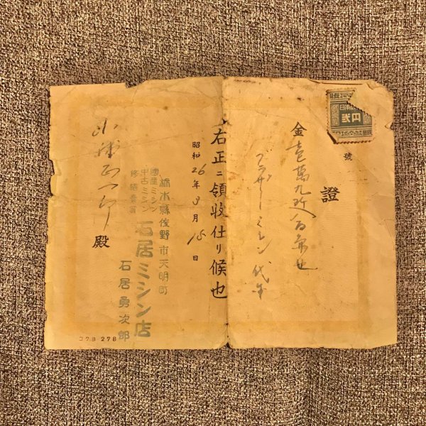 画像9: 【VINTAGE】・ブラザーミシン説明書・ブラザー全製品のしおり・領収書 (9)