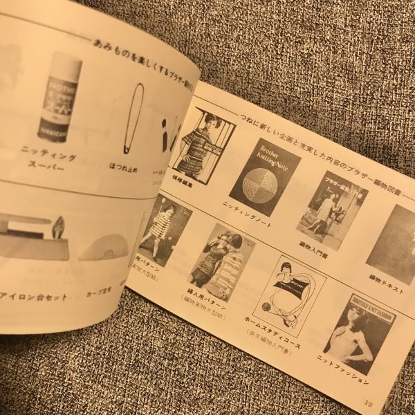 画像10: 【VINTAGE】・ブラザーミシン説明書・ブラザー全製品のしおり・領収書 (10)