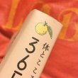 画像6: 【USED BOOK】・365日のゆる養生 (6)
