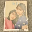 画像2: 【USED BOOK】・bis 2024 AUTUMN (2)