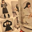 画像4: 【USED BOOK】・Zipper 2024ー2025年冬号 (4)