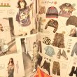 画像4: 【USED BOOK】・Zipper 2023年秋号 (4)