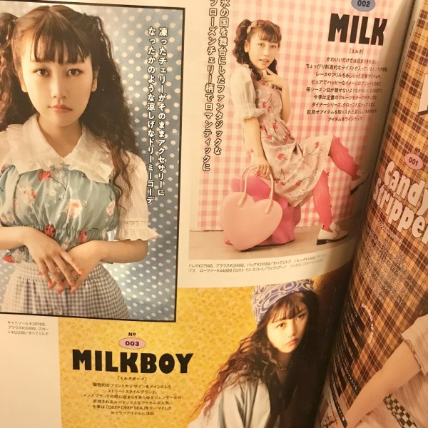 画像3: 【USED BOOK】・Zipper 2022年夏号 (3)