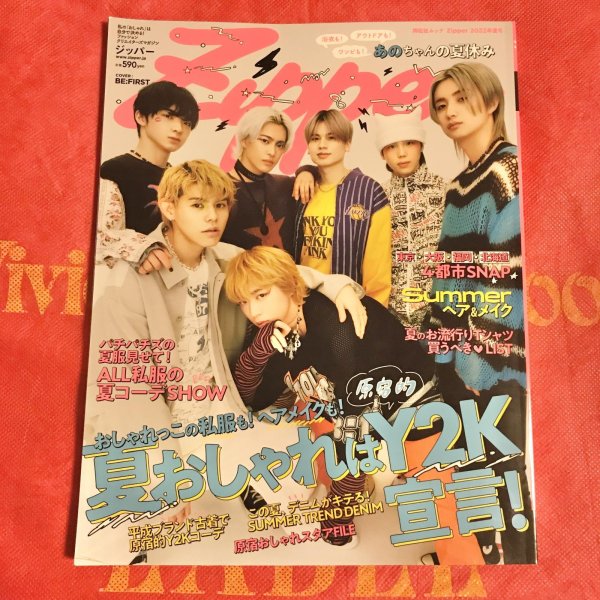 画像1: 【USED BOOK】・Zipper 2022年夏号 (1)