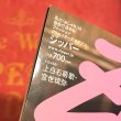 画像6: 【USED BOOK】・Zipper 2023年秋号 (6)