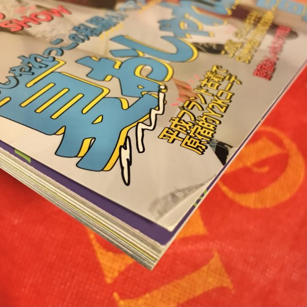 画像7: 【USED BOOK】・Zipper 2022年夏号 (7)