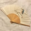 画像1: 【VINTAGE】・鳥の扇子 (1)