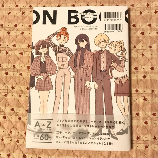 画像2: 【USED BOOKS】・FASHION ILLUSTRATION BOOK たなか ファッションイラストブック (2)