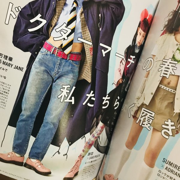 画像3: 【USED BOOK】・装苑　2023年3月号 (3)