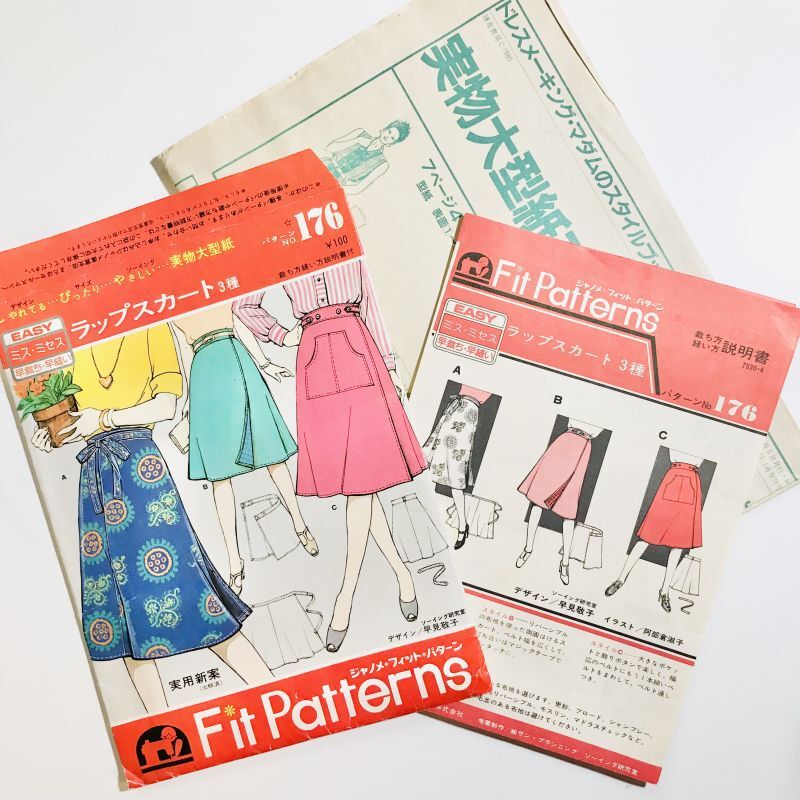 昭和レトロ ジャノメ 型紙パターン3種 ジャンパースカート ② - 和洋裁材料